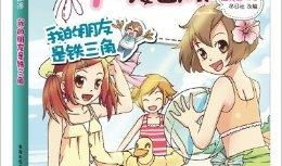 我的姐姐漫画,一场视觉与情感的奇幻之旅