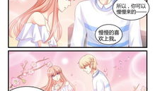 魔王老公欠调教 漫画,从顽劣魔王到温柔夫君的甜蜜转变